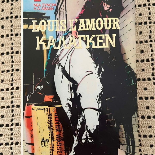 Book "Κάλιγκεν" by Louis L'Amour used, Greek edition