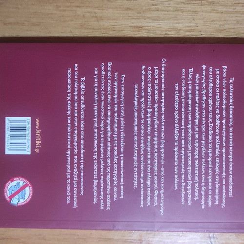 Cultural Communication like new, Kritiki editions