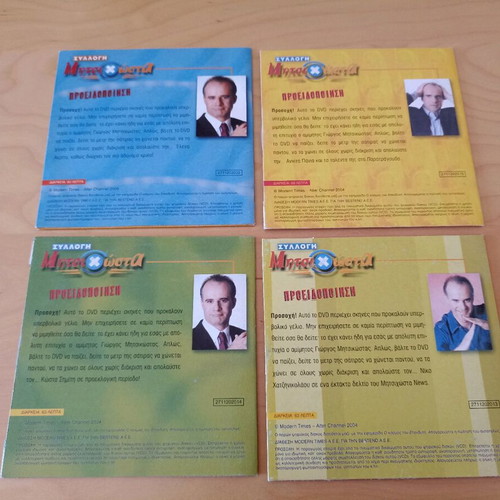 Mitsikosta 4 DVD pack new, comedy