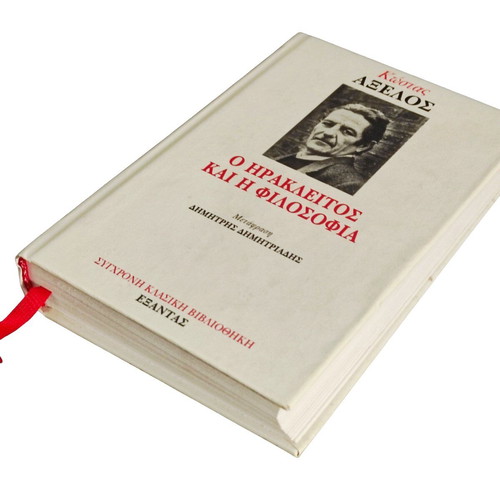 Kostas Axelos O Herakleitos kai i Filosofia book like new