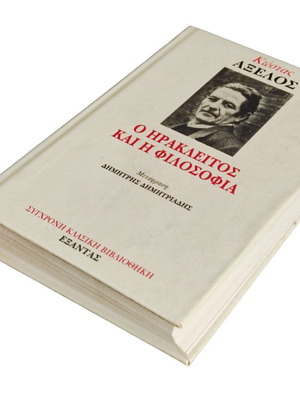 Kostas Axelos O Herakleitos kai i Filosofia book like new