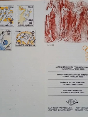 1996 Αναμνηστική σειρά γραμματοσήμων Ολυμπιακοί Αγώνες καινούργιο, ΕΛΤΑ φιλοτελισμός