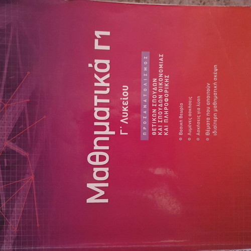 Mathematics Grade 12 textbook used