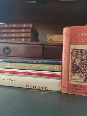 Θεατρικά έργα μεταχειρισμένα, όλα μαζί