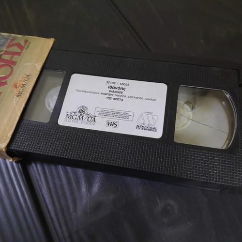 Ivanhoe VHS tape like new, 1952 MGM UA historical adventure