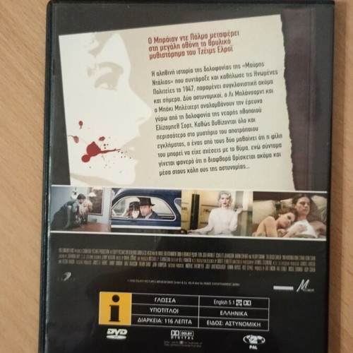 The Black Dahlia movie like new