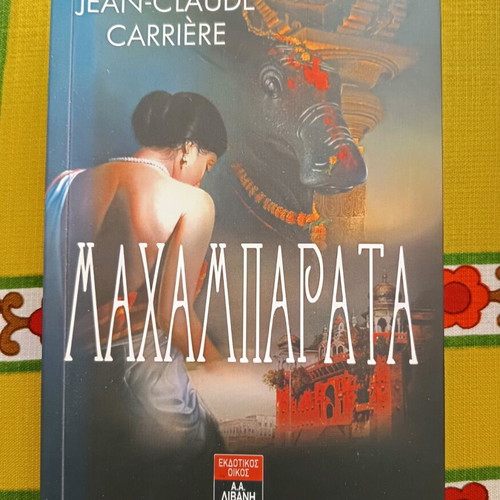 Book Mahabharata like new