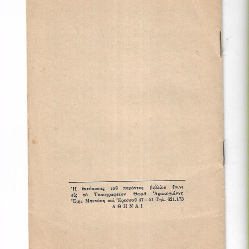 Two Sermons on the 12-Day Fast, 1975 edition