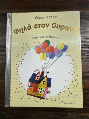 Up Disney Pixar Platinum Edition Book, New