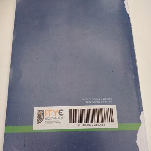 Religious textbooks for 2nd grade high school used, no cover