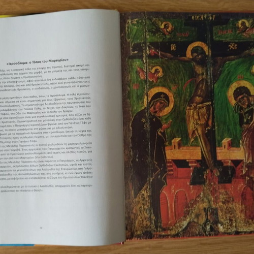 Ellas Anothen Ellinon Pascha hardcover book like new