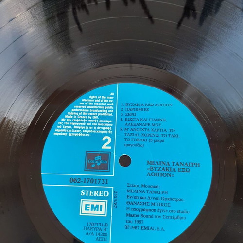 Melina Tanagri Vyzakia Exo Loipon LP used, entechno