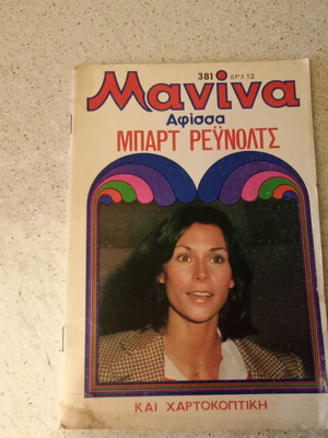 Manina magazine issue 381 used, without poster