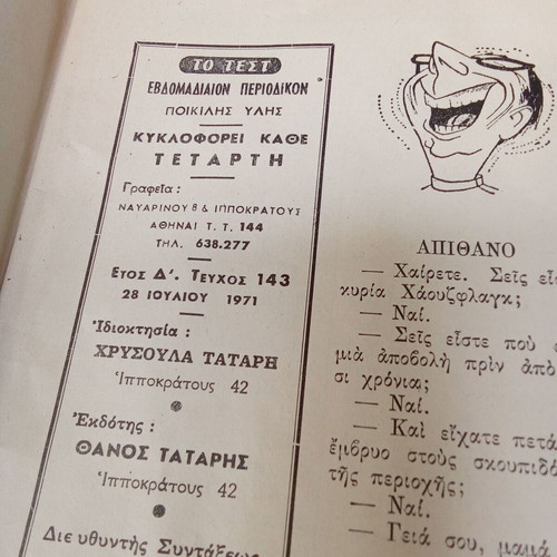 Test Crossword Puzzle Magazine used, 1970s collectible