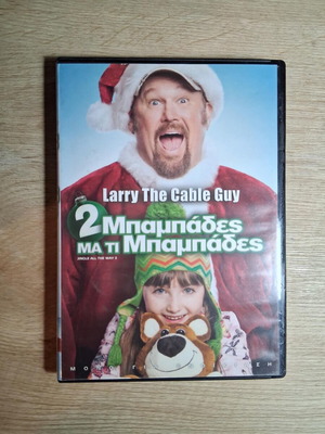 Jingle All The Way 2 DVD μεταχειρισμένο, κωμωδία, υπότιτλοι