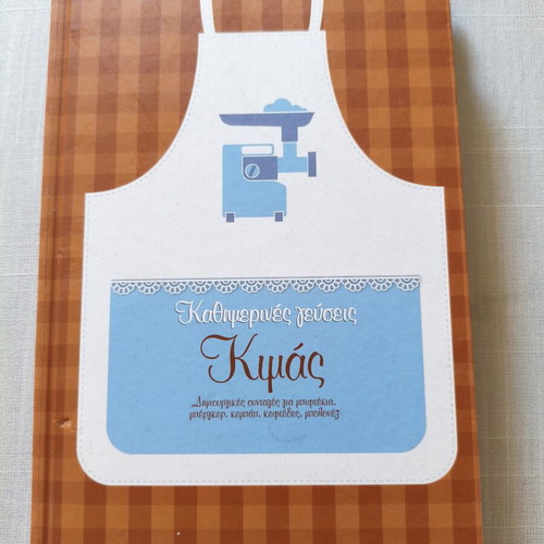 Gastronomos cookbooks like new with recipes for beef, lamb, and minced meat