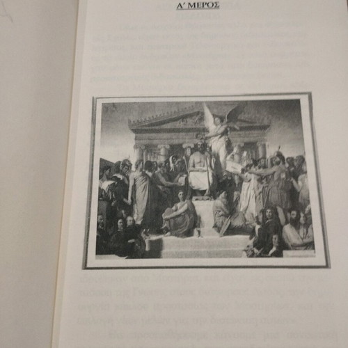 Book Ancient Mysteries and Freemasonry like new