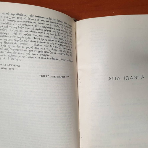Saint Joan theatrical chronicle by Bernard Shaw in excellent condition