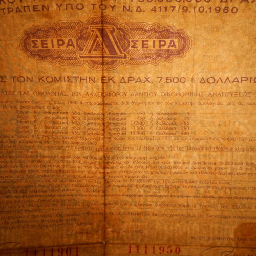 Lottery loan economic development 5% 1960 used