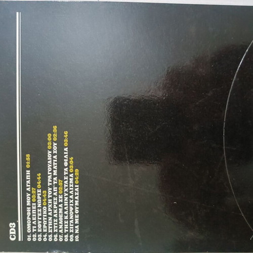 Alkisti Protopsalti Chilies kai mia nychtes 4 CDs new, laiko