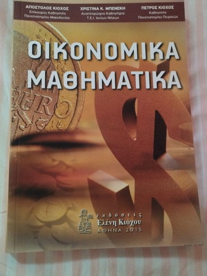 Academic Book Economic Mathematics new