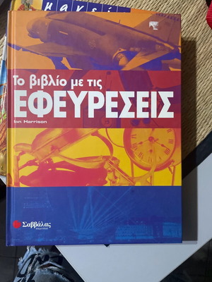 The Book of Inventions like new