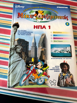 Mickey Explorer 2 USA like new