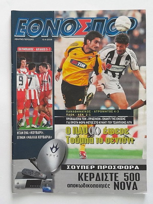 Ethnospor issue 642 2006 used