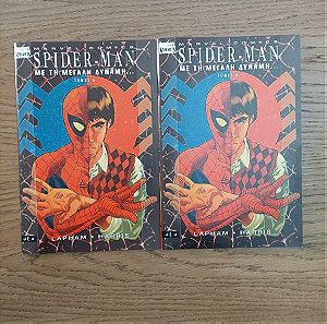 Spider man comics πακετο