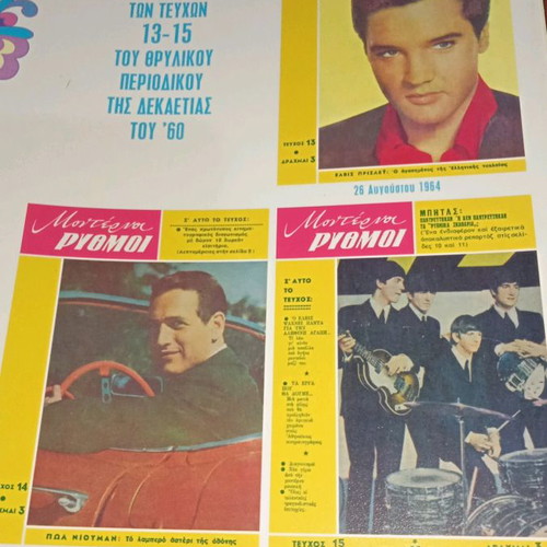 Magazine Album used with Exact Reprints of Moderni Rythmoi 30 Issues