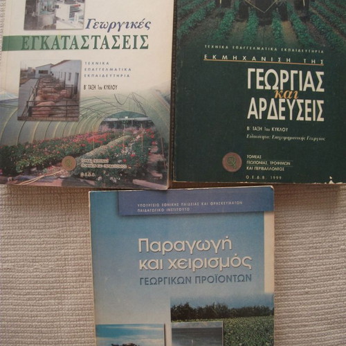 Books Sector of Agronomy Food and Environment used, pack of 3