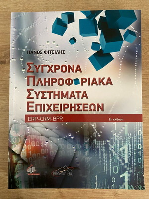 Book Synchronous Information Systems of Enterprises new, unused
