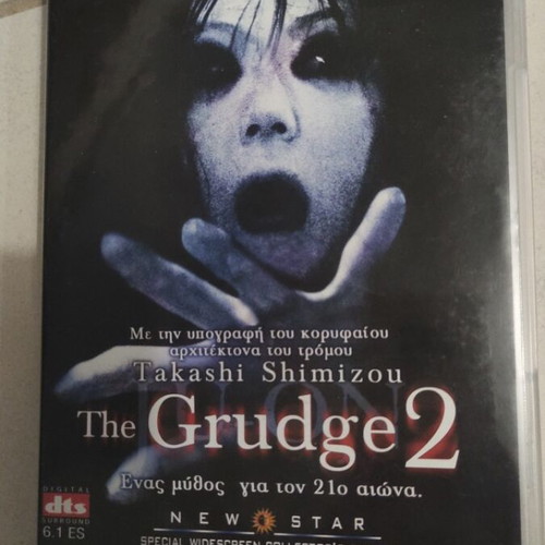 The Grudge 2 DVD used with Greek subtitles
