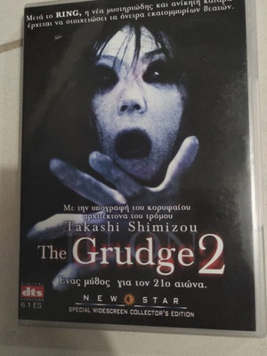 The Grudge 2 DVD μεταχειρισμένο με ελληνικούς υπότιτλους
