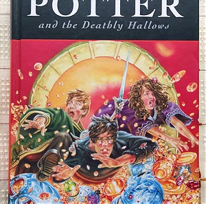Harry Potter and the Deathly Hallows-  Rowling J. K.-2007
