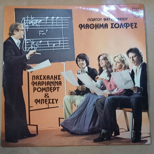 Record used