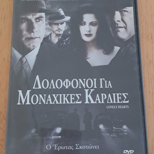 Lonely Hearts DVD like new with subtitles