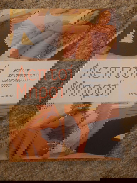Λεπτοί μηροί