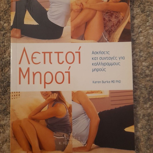 Thin Thighs like new, exercises and recipes book