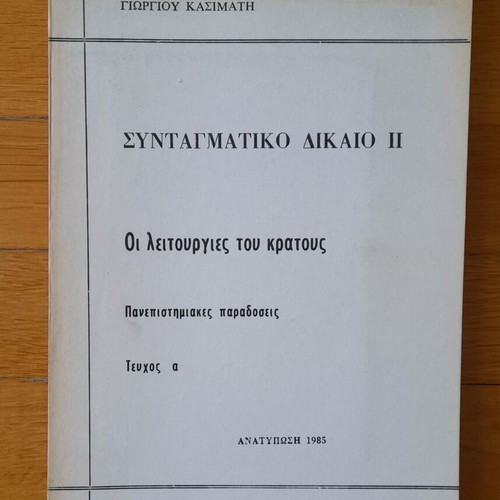 Constitutional law books used, pack