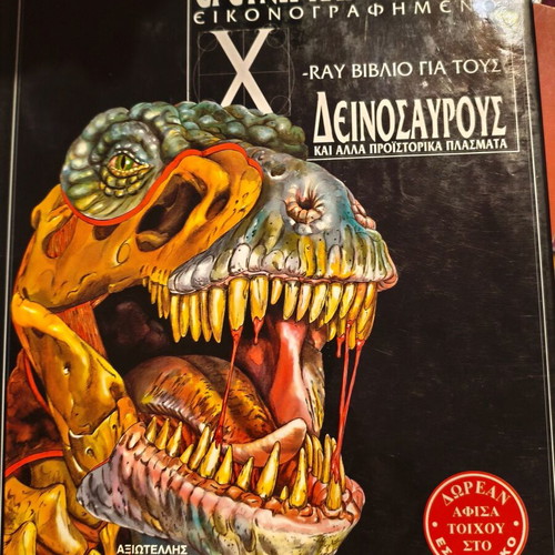 Dinosaur Magazine Deagostini used, 17 issues with X-RAY book