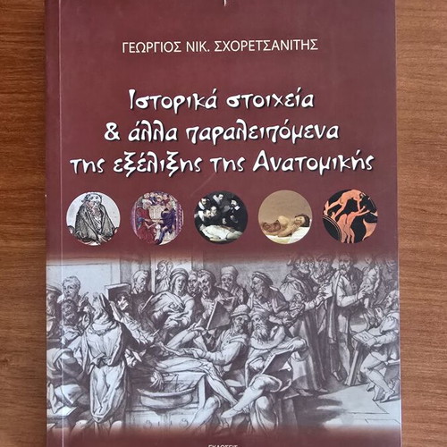 Historical Elements and Other Aspects of the Evolution of Anatomy Book used