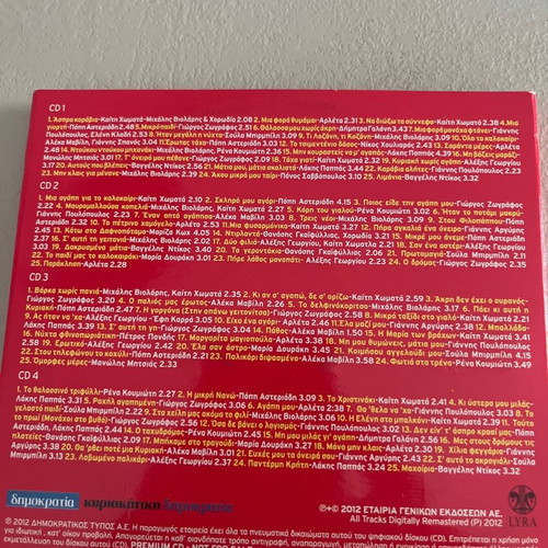 Stis Bouat '60 CD used, 100 most nostalgic moments