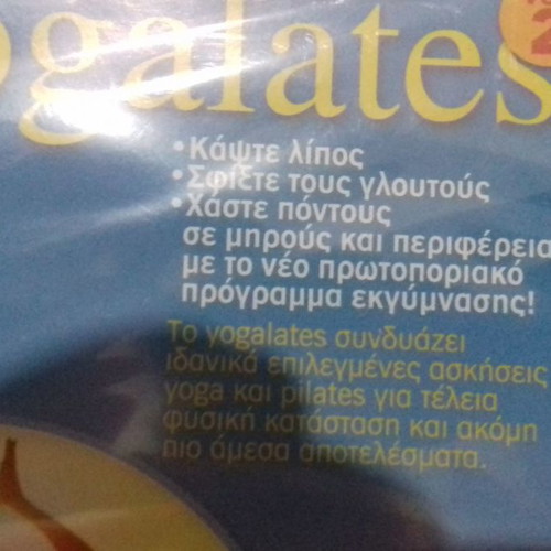 Yogalates Vol.2 and Vol.3 sealed DVD set