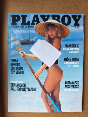 Playboy July 1992 Used