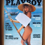 Playboy July 1992 Used