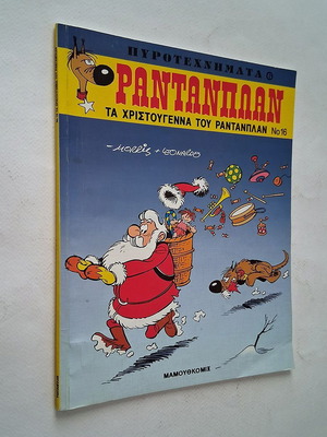 Rantanplan No 16 Christmas comic used