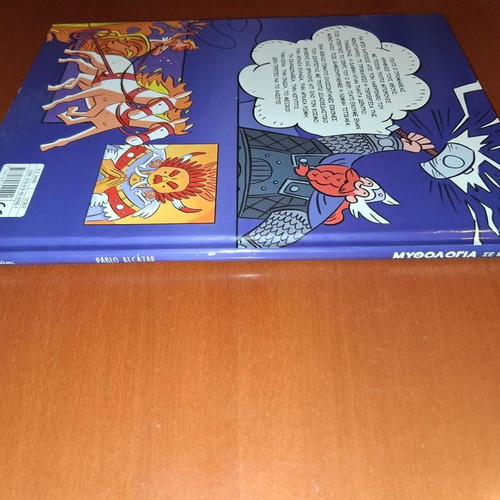 Mythology in Comics by Pablo Alcazar