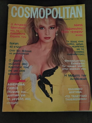 Περιοδικό Cosmopolitan Σεπτέμβριος 1987 vintage κατάσταση