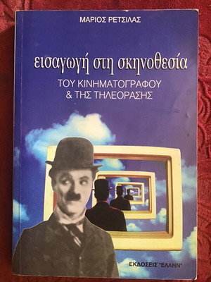 Λογοτεχνικό βιβλίο μεταχειρισμένο, ελληνικά